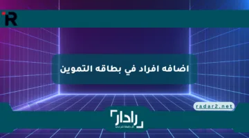 من هنا.. رابط وخطوات إضافة المواليد في بطاقة التموين من خلال منصة مصر الرقمية 2025